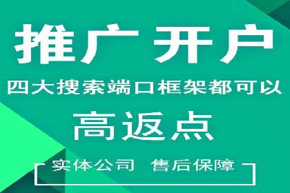 竞价推广开户的五大经典案例，值得一看！