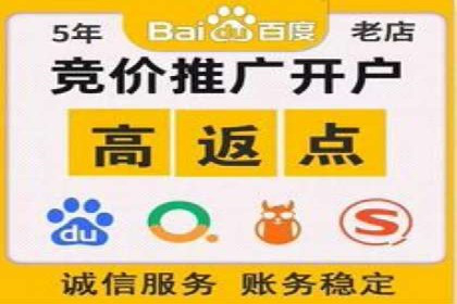 竞价推广开户案例对比分析